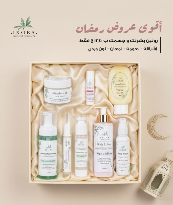 photoroom_20260224_204315 Ramadan kit